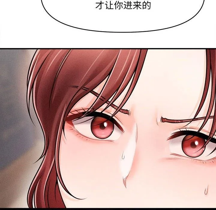 会长家的小儿子 第3话 第82页