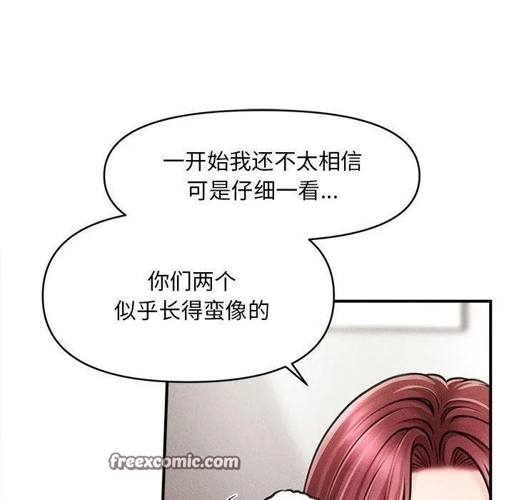 会长家的小儿子 第3话 第30页