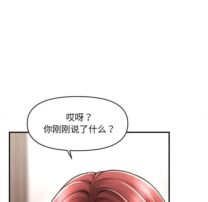 会长家的小儿子 第3话 第131页
