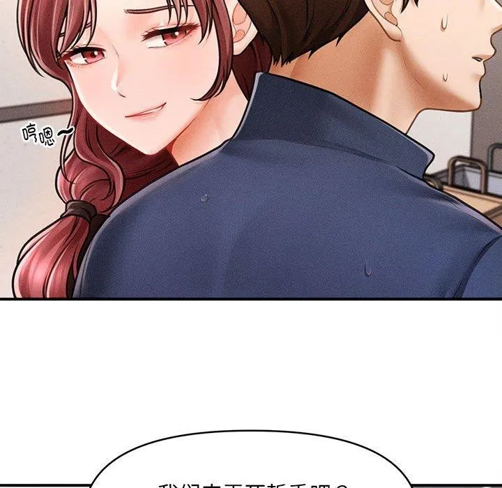 会长家的小儿子 第3话 第104页