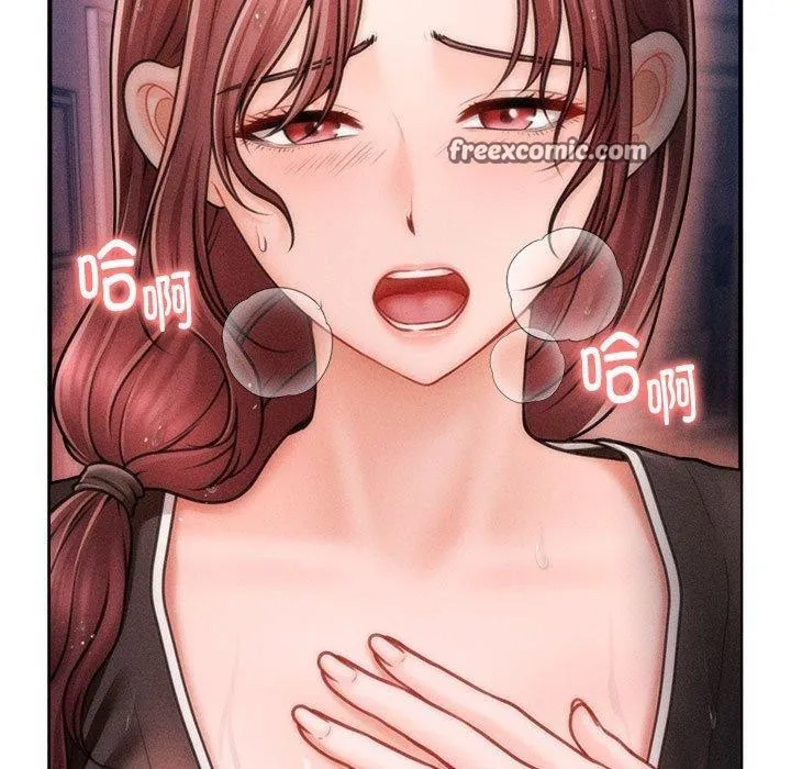 会长家的小儿子 第3话 第15页