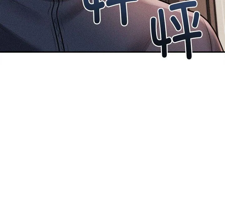 会长家的小儿子 第3话 第62页