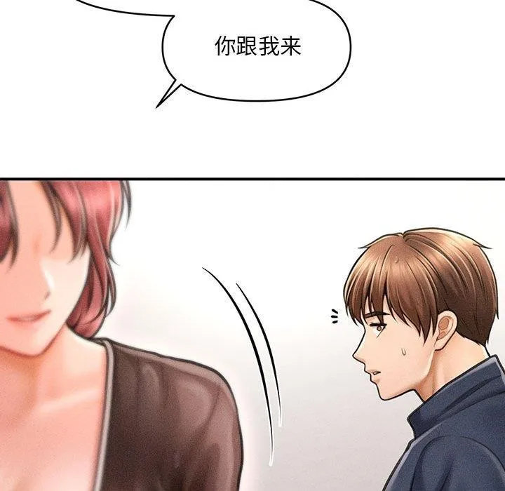 会长家的小儿子 第3话 第134页
