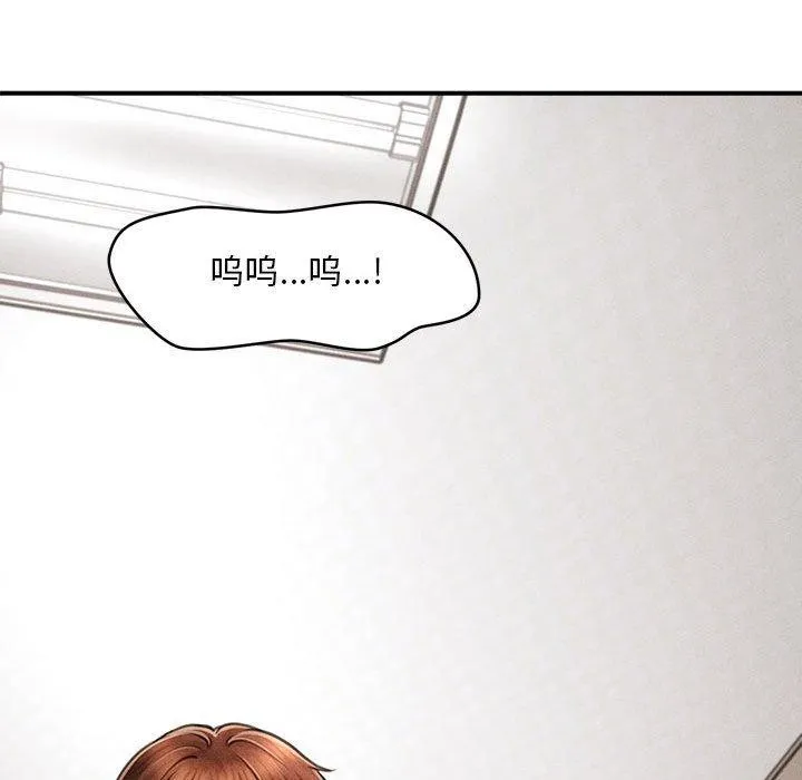 会长家的小儿子 第3话 第87页