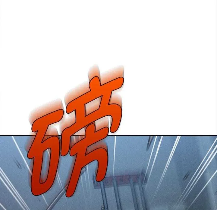 会长家的小儿子 第46話 第122页