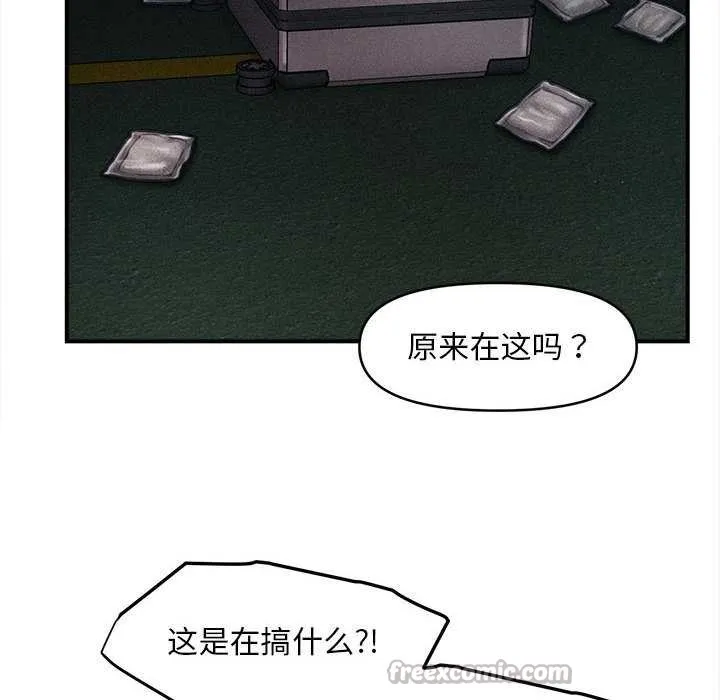 会长家的小儿子 第46話 第98页