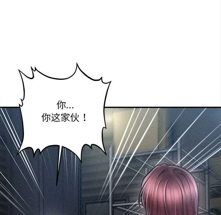 会长家的小儿子 第46話 第76页