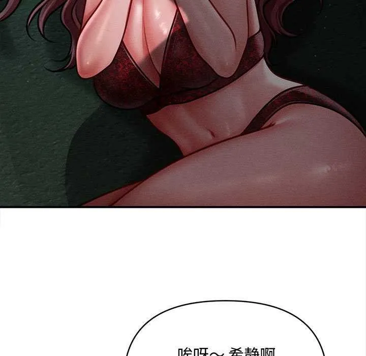 会长家的小儿子 第46話 第7页