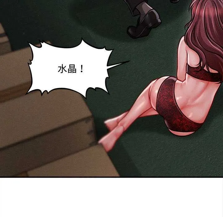 会长家的小儿子 第46話 第23页