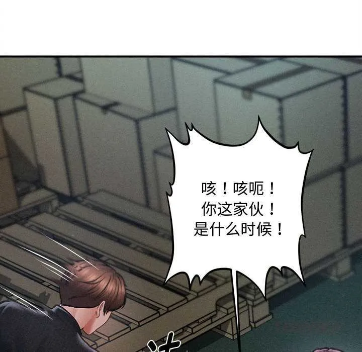 会长家的小儿子 第46話 第63页