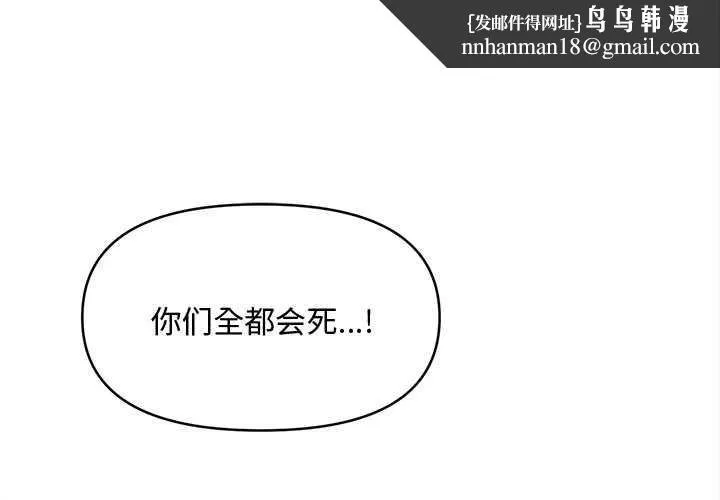 会长家的小儿子 第46話 第1页