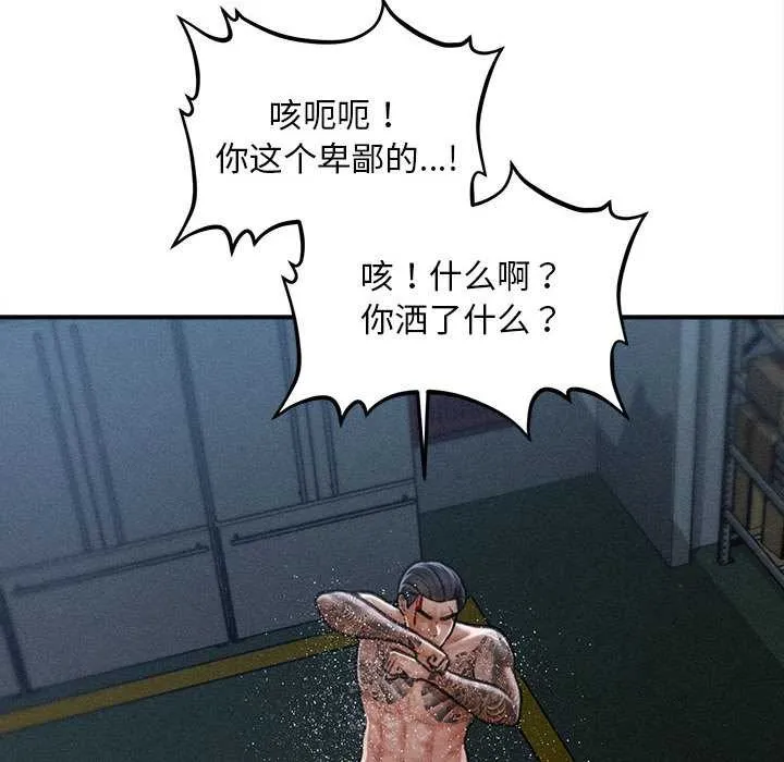 会长家的小儿子 第46話 第114页