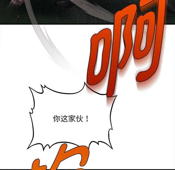 会长家的小儿子 第46話 第124页