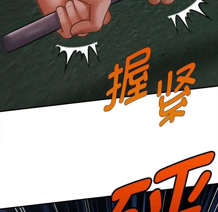 会长家的小儿子 第46話 第66页