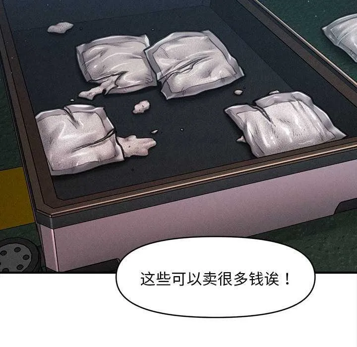 会长家的小儿子 第46話 第104页