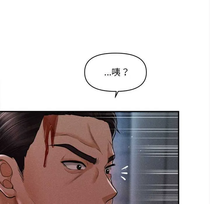 会长家的小儿子 第46話 第96页
