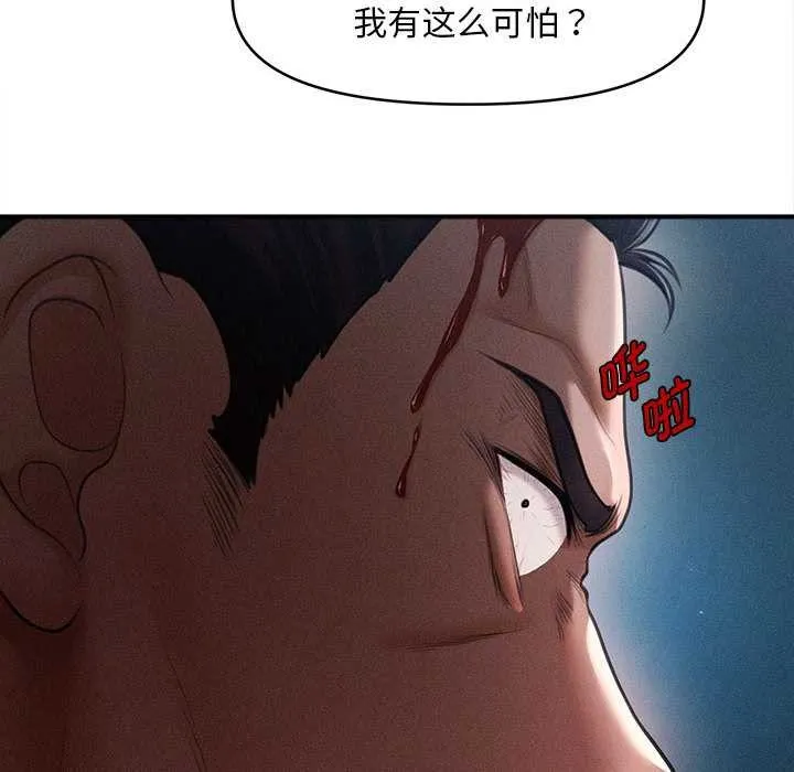 会长家的小儿子 第46話 第72页