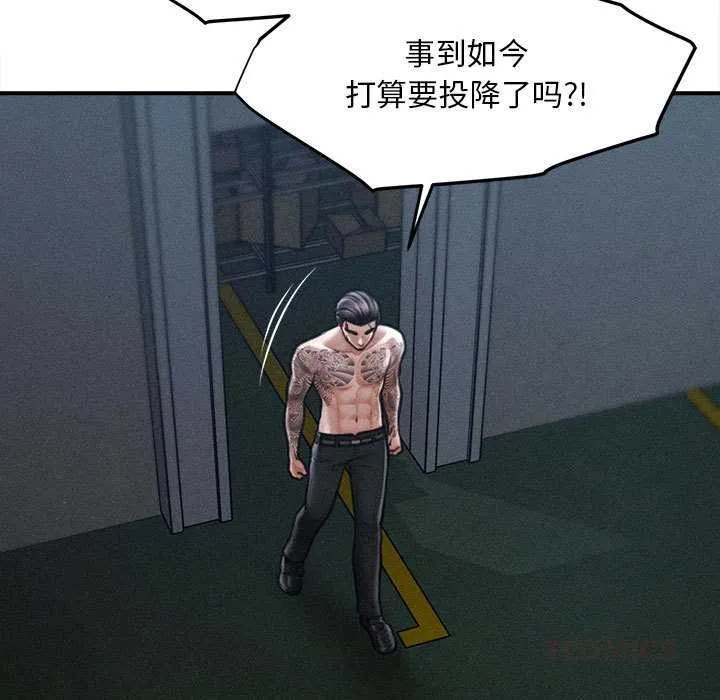 会长家的小儿子 第46話 第99页