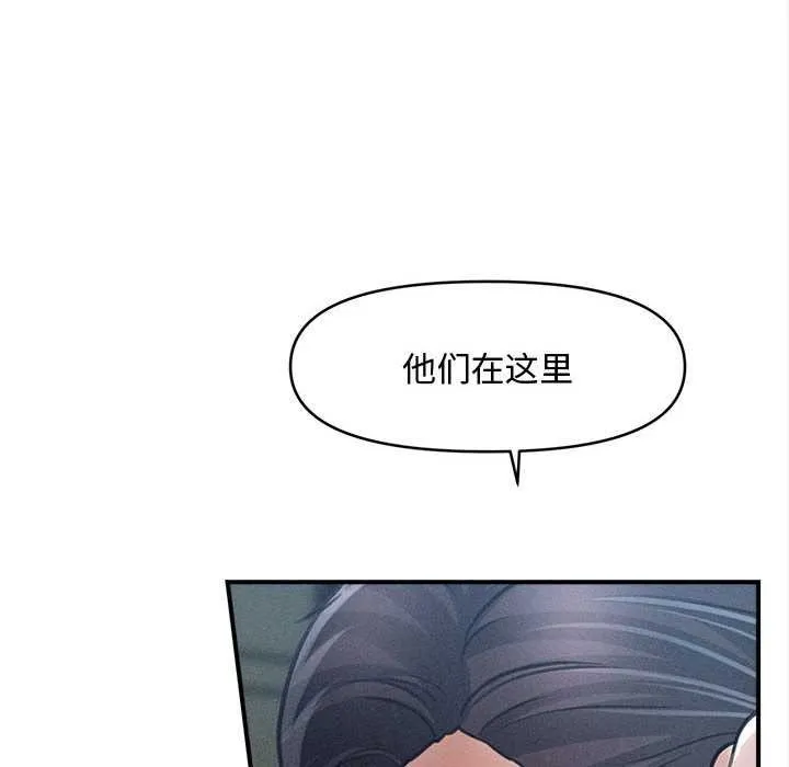 会长家的小儿子 第46話 第10页