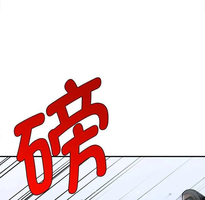 会长家的小儿子 第46話 第60页