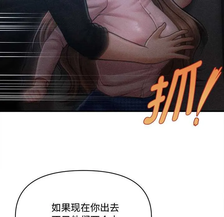 会长家的小儿子 第46話 第36页