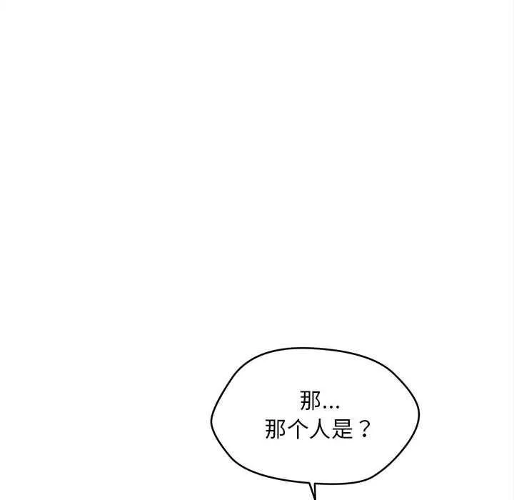 会长家的小儿子 第46話 第78页