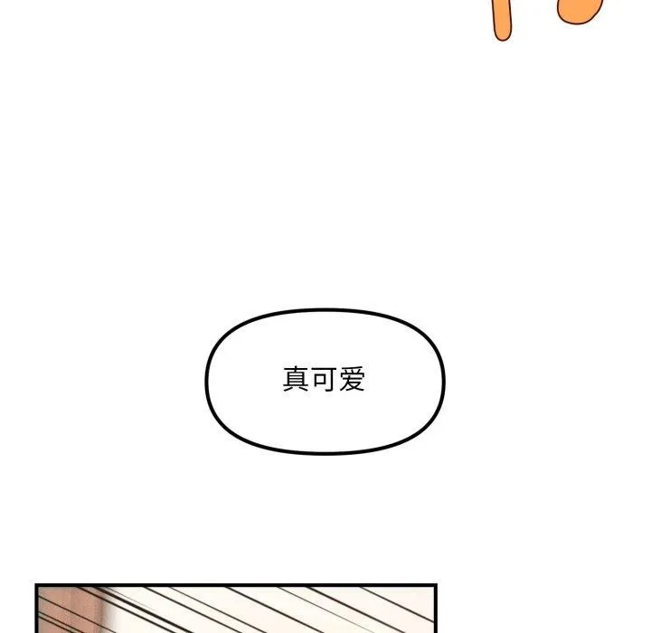 会长家的小儿子 第4話 第33页