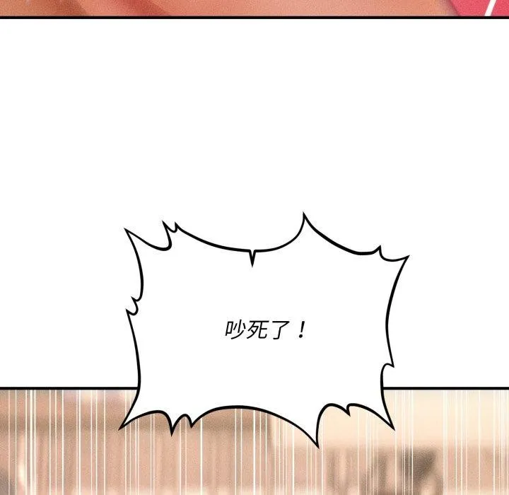 会长家的小儿子 第4話 第21页