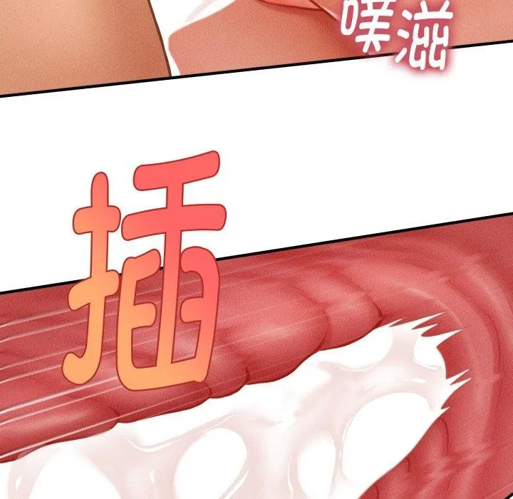 会长家的小儿子 第4話 第11页