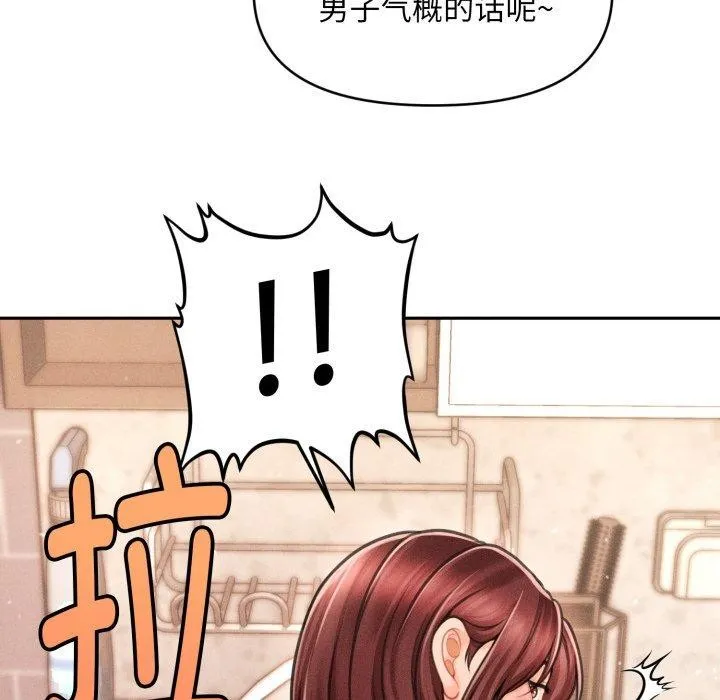 会长家的小儿子 第4話 第7页