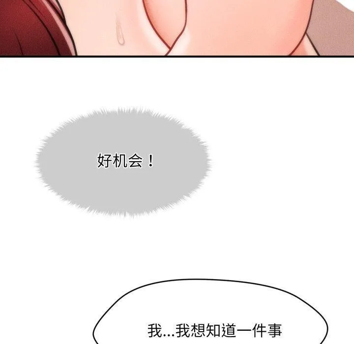 会长家的小儿子 第4話 第90页