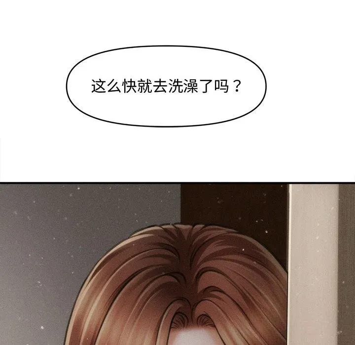 会长家的小儿子 第29話 第142页