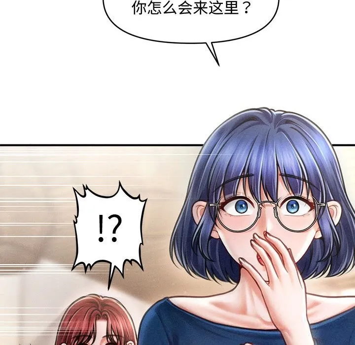 会长家的小儿子 第29話 第79页