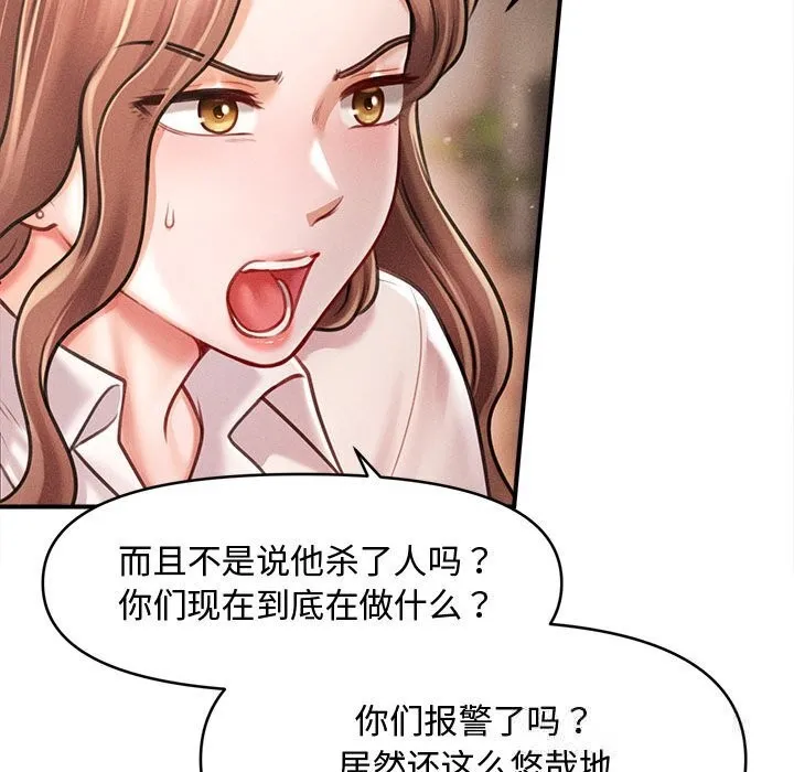 会长家的小儿子 第29話 第103页