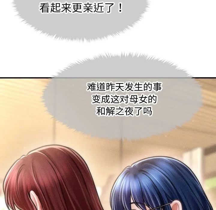 会长家的小儿子 第29話 第52页