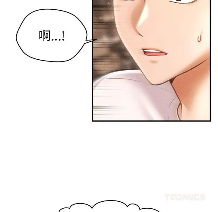 会长家的小儿子 第29話 第57页