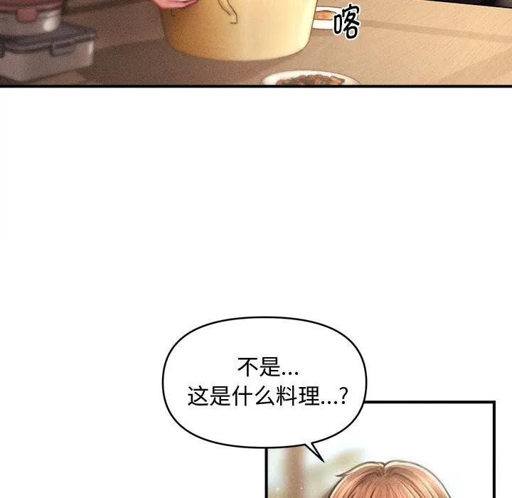 会长家的小儿子 第29話 第62页