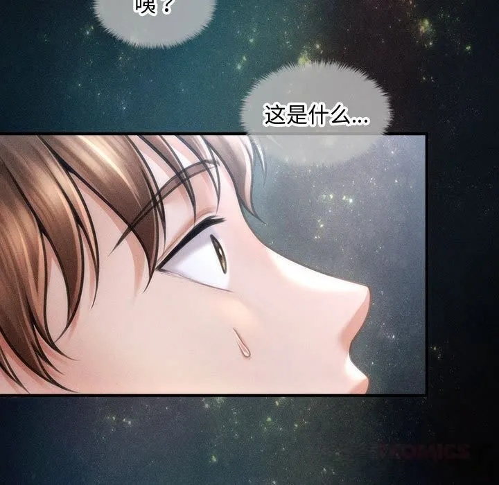 会长家的小儿子 第29話 第21页