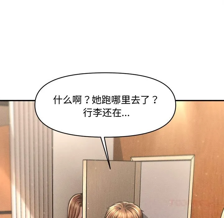 会长家的小儿子 第29話 第139页