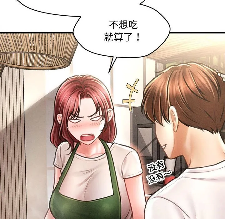 会长家的小儿子 第29話 第65页