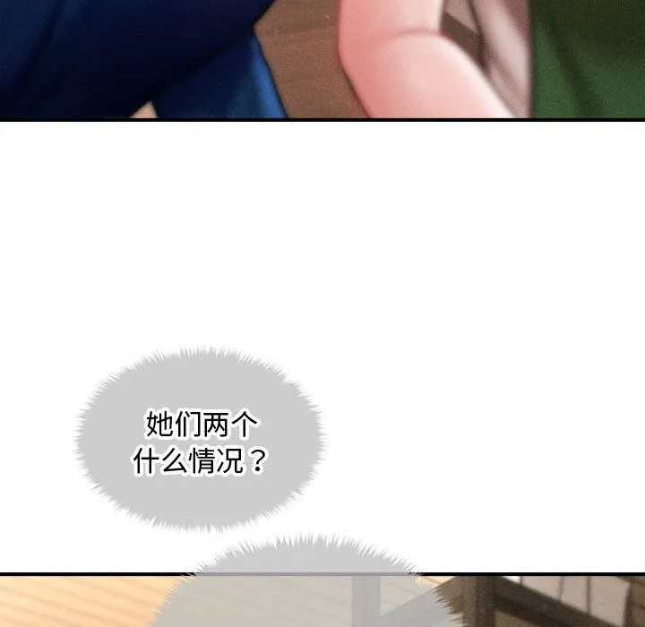 会长家的小儿子 第29話 第49页