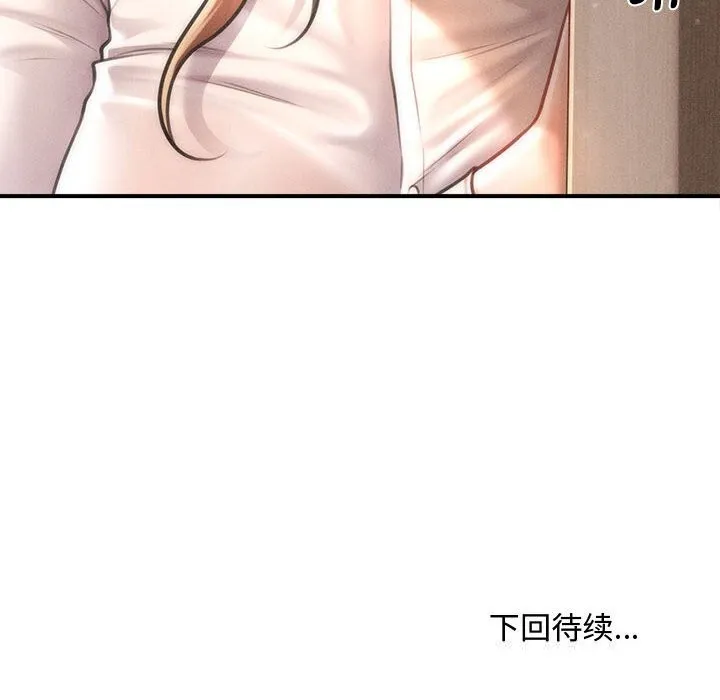 会长家的小儿子 第29話 第144页