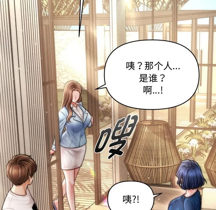 会长家的小儿子 第29話 第76页