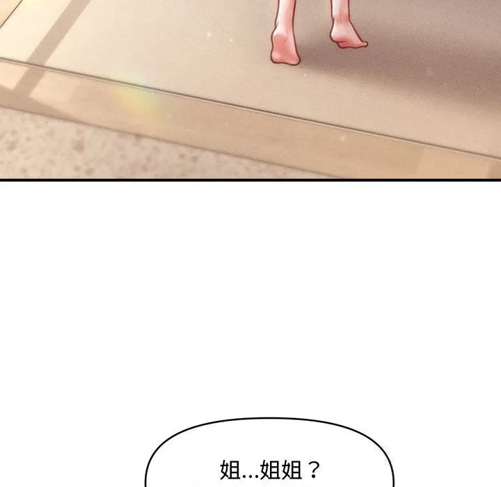会长家的小儿子 第29話 第78页