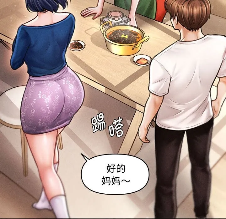 会长家的小儿子 第29話 第68页