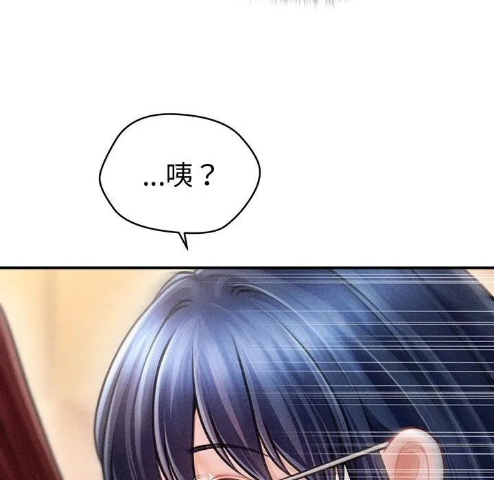 会长家的小儿子 第29話 第55页