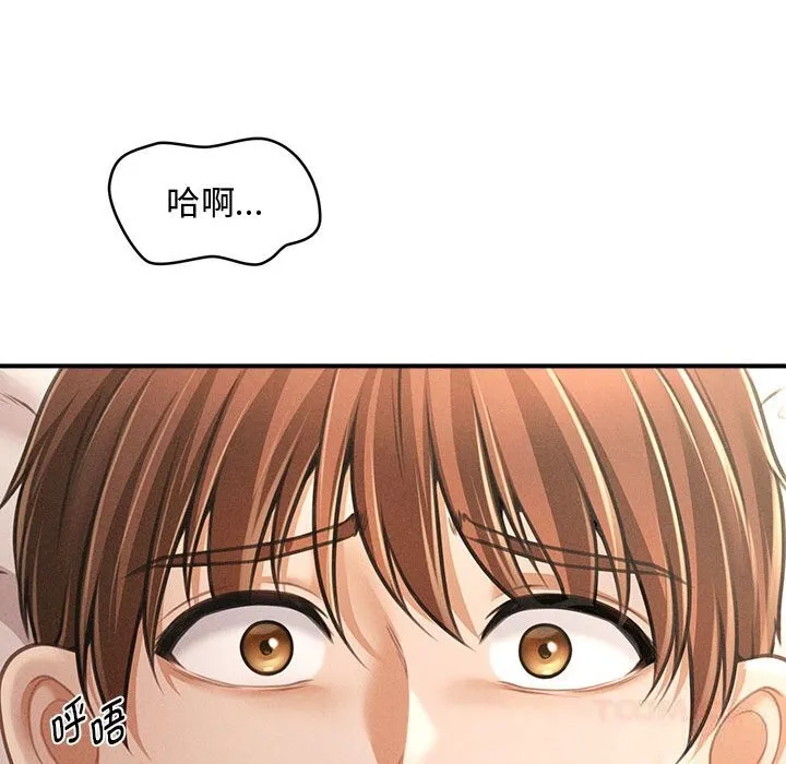 会长家的小儿子 第29話 第39页