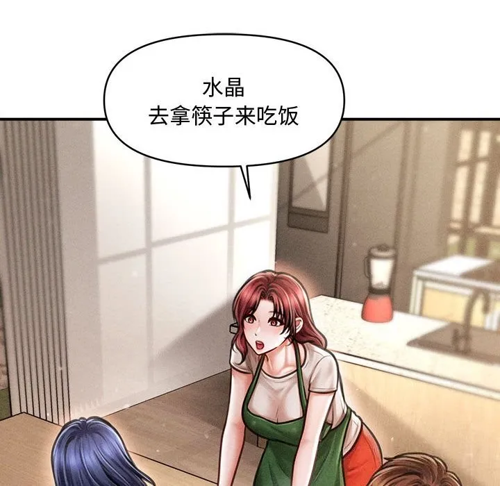 会长家的小儿子 第29話 第67页