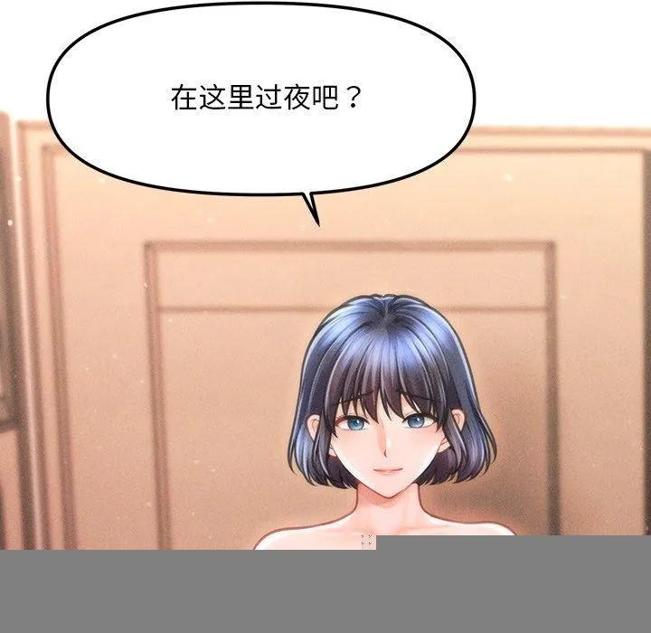 会长家的小儿子 第10話 第101页