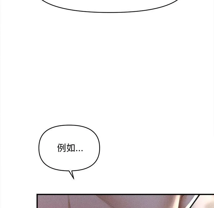 会长家的小儿子 第10話 第25页